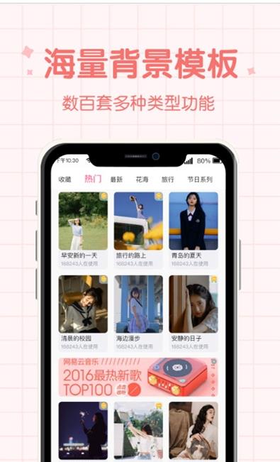 潮流相机app手机版下载v3.0.3