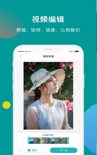 水印剪辑大师app安卓最新版v1.1.0