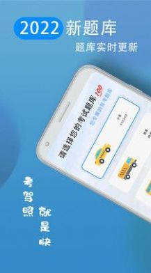 驾考模拟练习app手机版v1.1