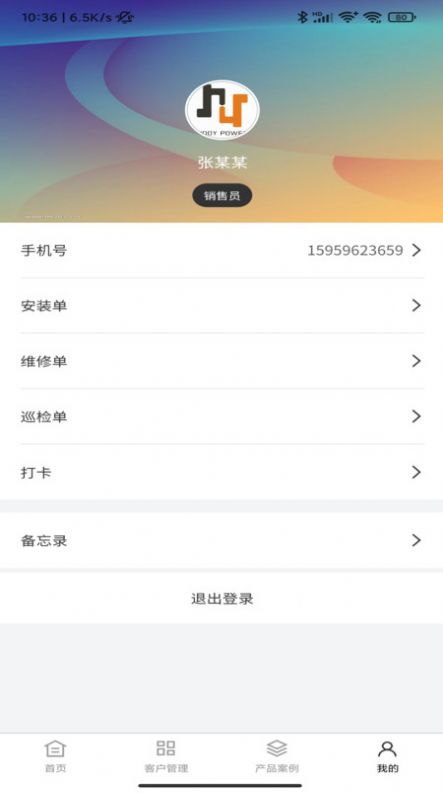 浩沅智维app官方下载v1.0.8