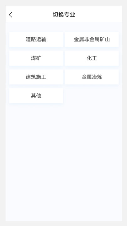 注册安全工程师原题库软件免费下载v1.0.0