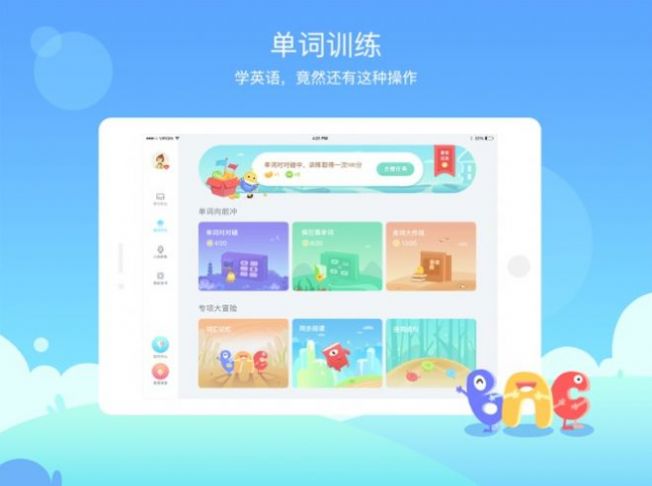 翼课学生HD教育app官方下载v3.6.2