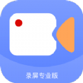 一键录屏神器app手机版v1.0.0