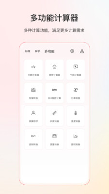 小明计算机下载安装无广告苹果版appv1.0