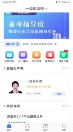 华恒教育app软件官方版v5.1.3