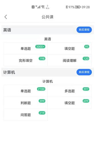 金琥珀教育app软件官方版v1.5.2