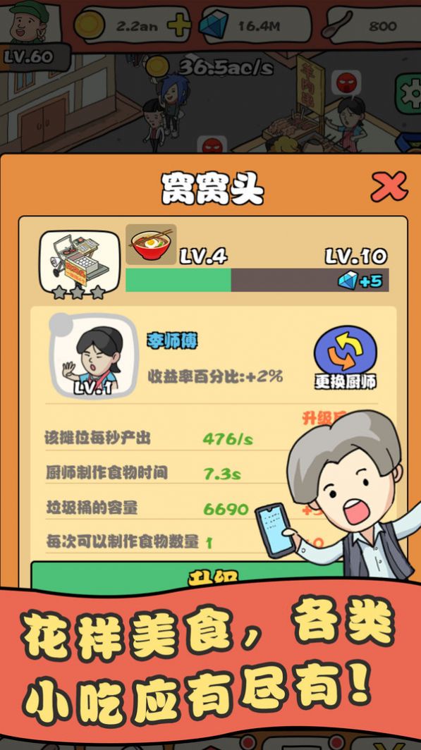 网店我最红游戏领红包福利版v1.0.5