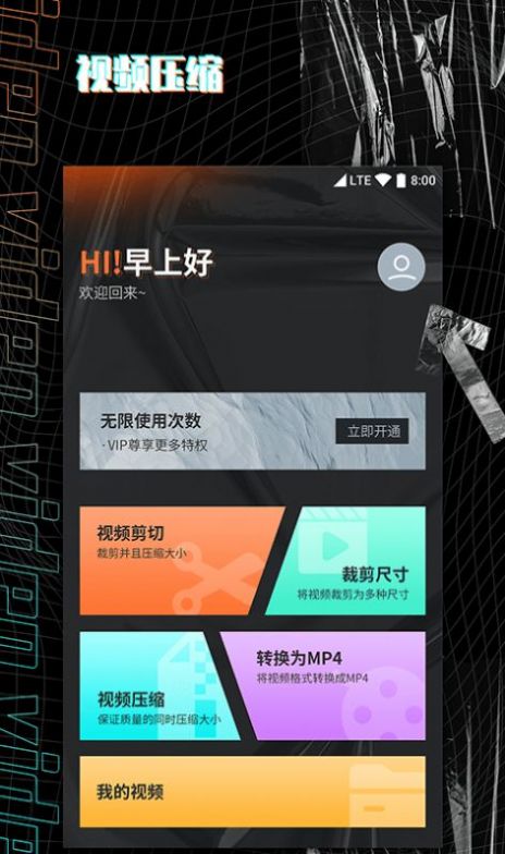 视频剪辑制作大师安卓版软件下载appv1.0.0