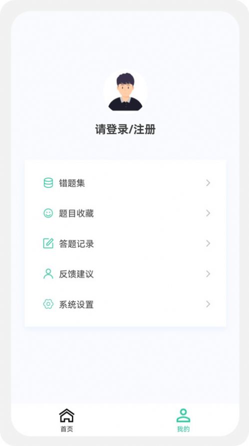 教师资格新题库软件免费版下载v1.0.0