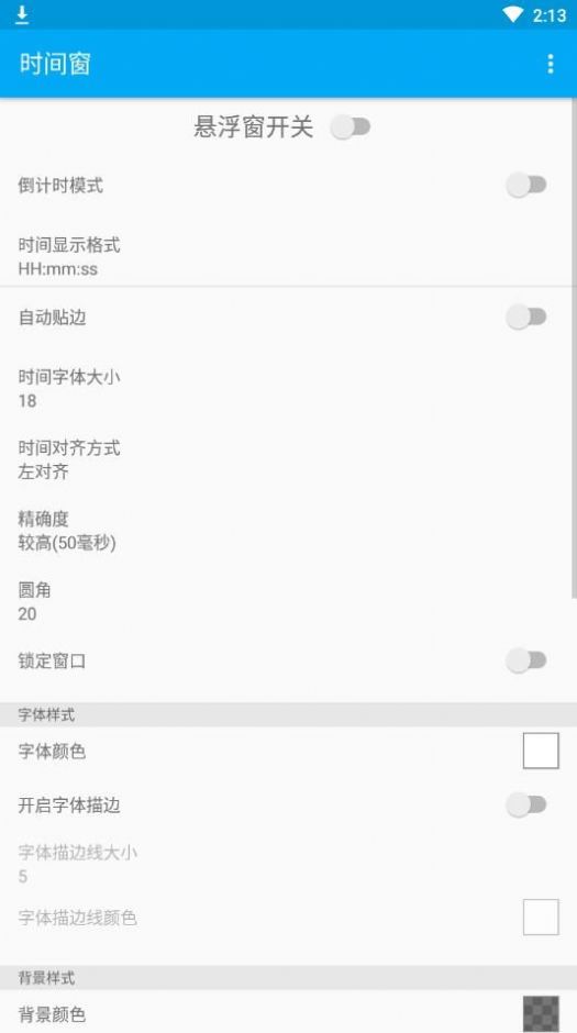 时间窗app最新版下载桌面腾讯会议v1.5.7