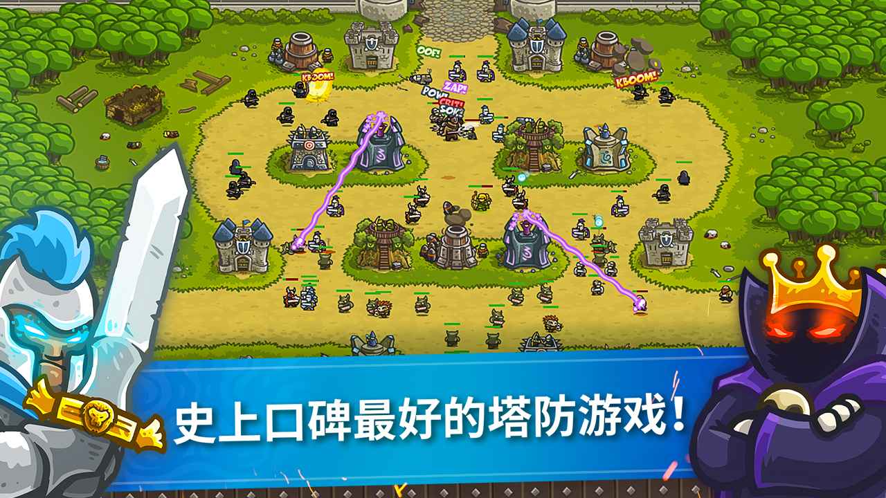 王国保卫战十周年新英雄最新版下载v5.1.05