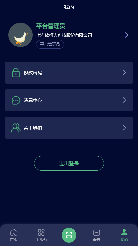 设备透镜app手机版下载v1.5.0