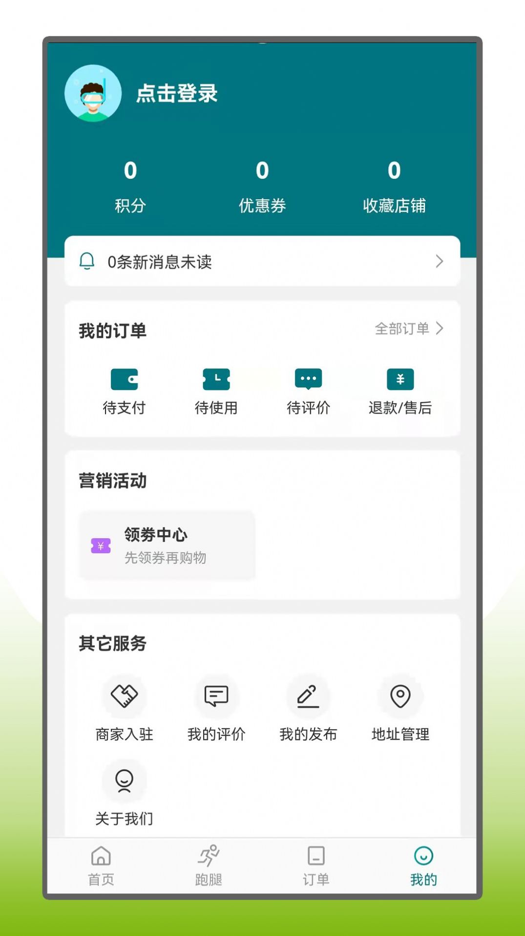 扎鲁特外卖app官方版v1.1.3