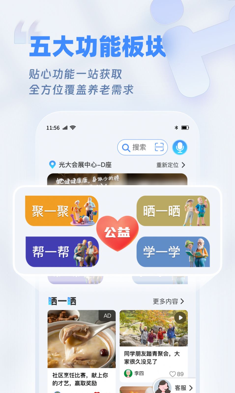 欢乐友道官方下载最新版v1.0.0