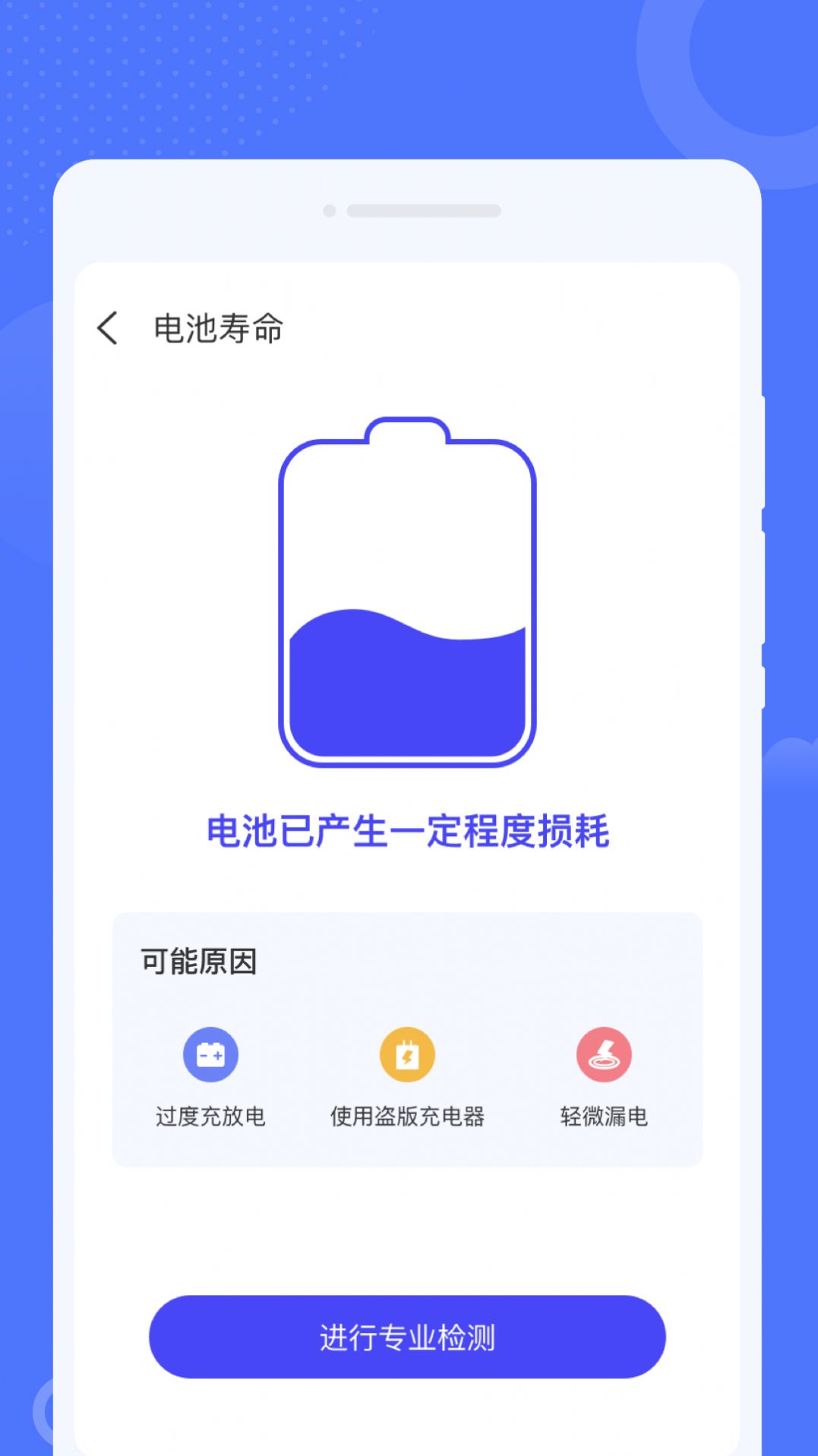 筋斗云WiFi软件官方下载v1.0.0