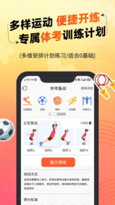 达运动app官方版v1.00.04