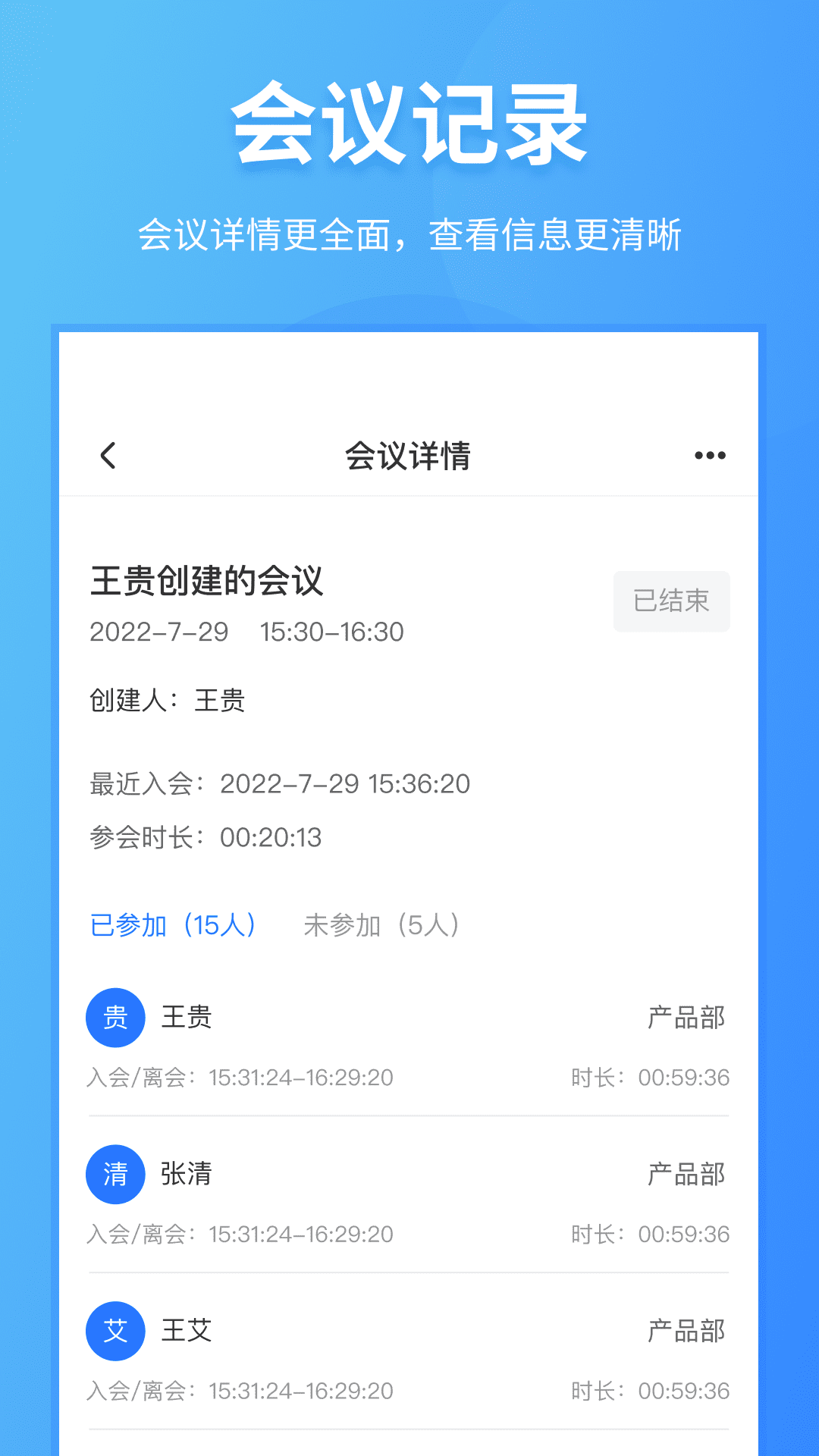 IFUN Meeting会议app官方下载v1.0.4