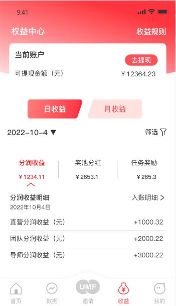 联动乐创app安卓版下载(店铺管理)v1.1.1