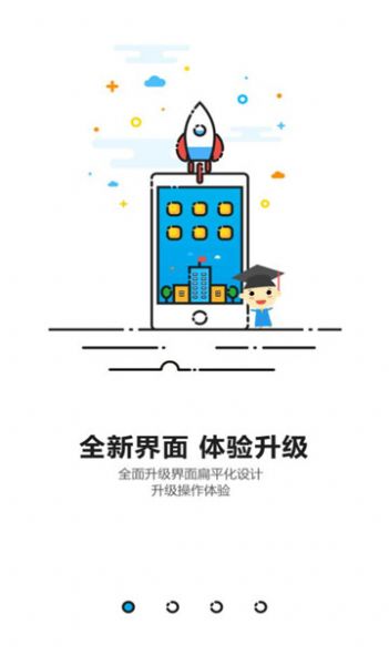 成都智慧教育云平台最新版app下载v1.0