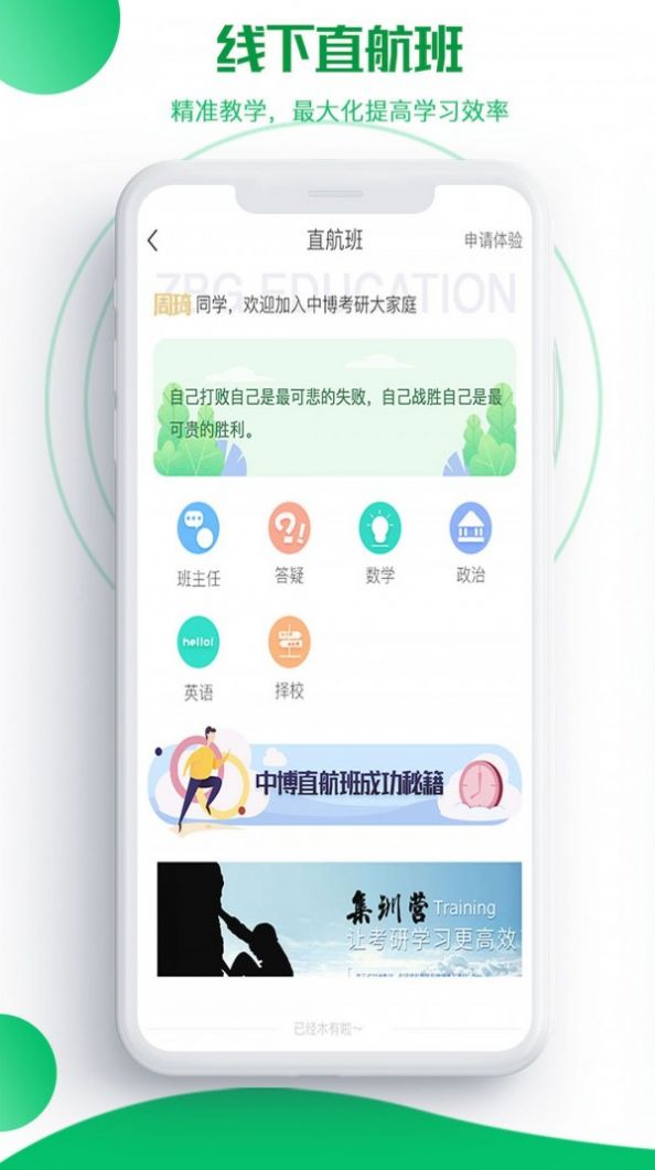 研秘考研app官方下载v5.4.7