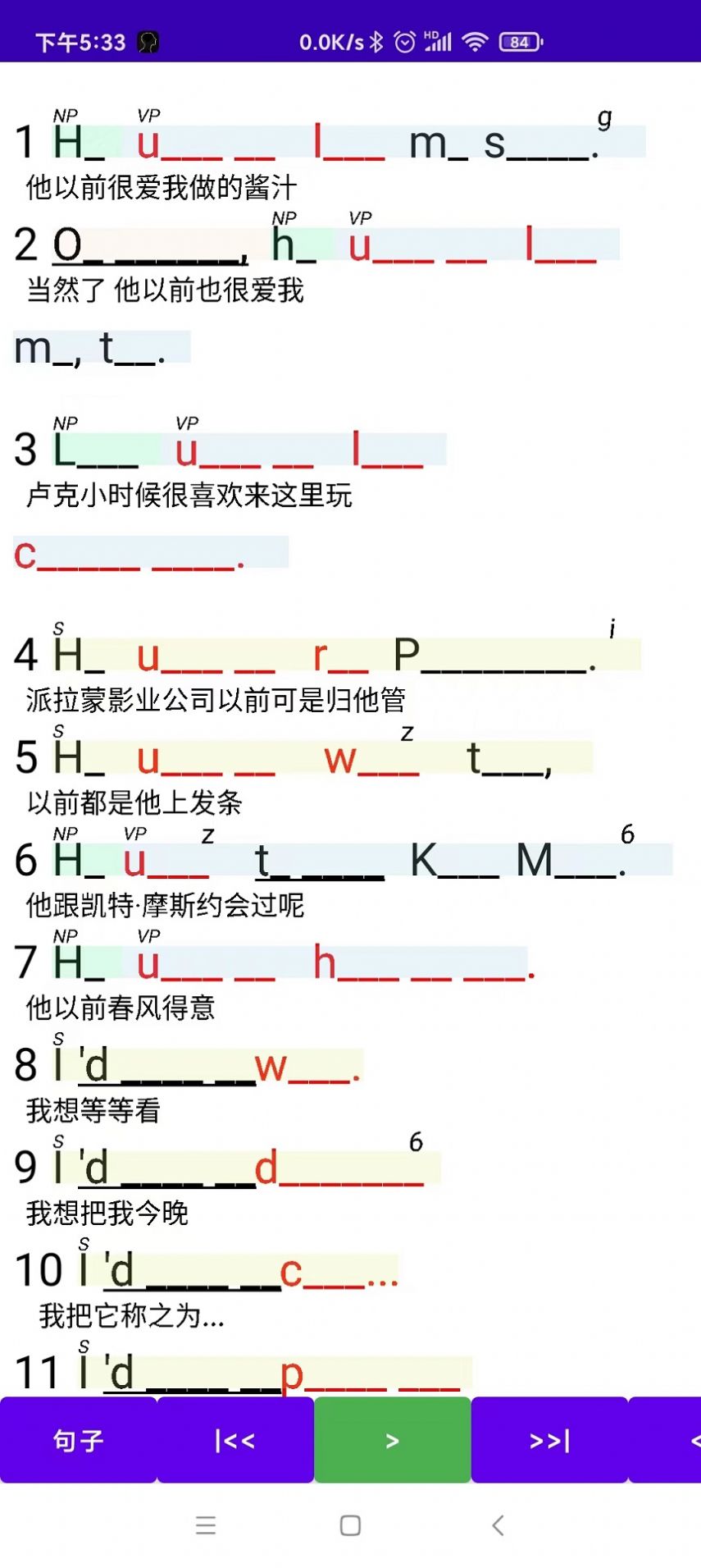 听听忆音英语学习软件下载v1.0.0.2