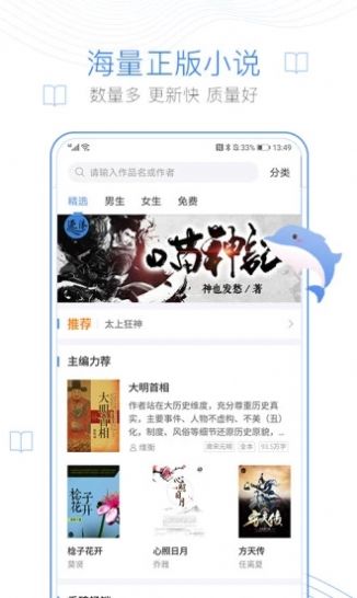 小说淘淘app最新安卓版ios去广告下载v1.0.0