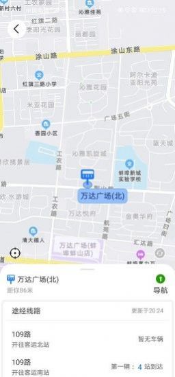 蚌埠公交app官方下载v1.1.0