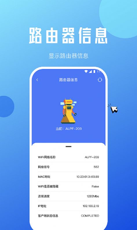 蜜蜂优化大师app官方下载安装v1.0.0