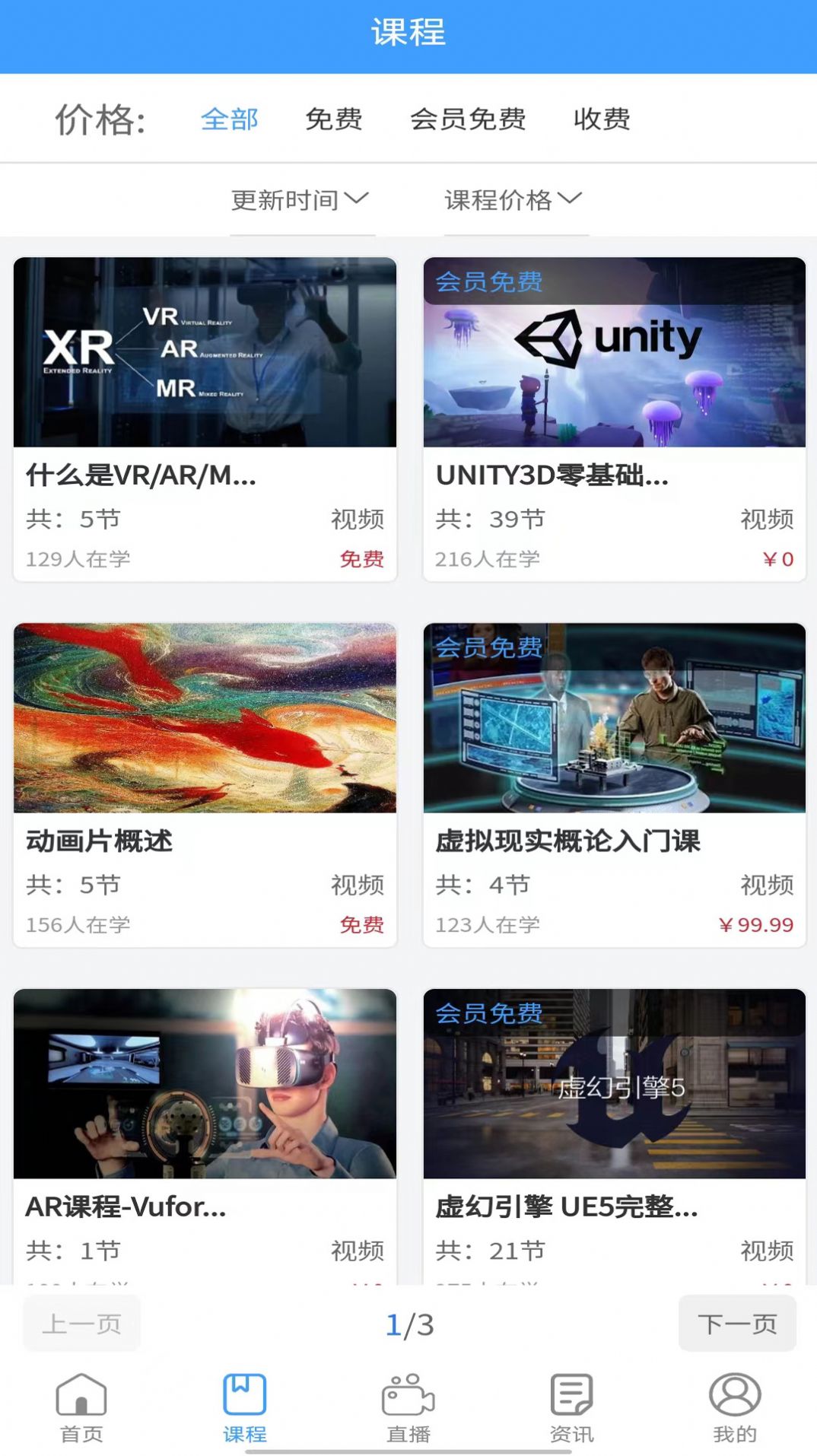 星鲨线上VR学院官方手机版下载v1.0.0