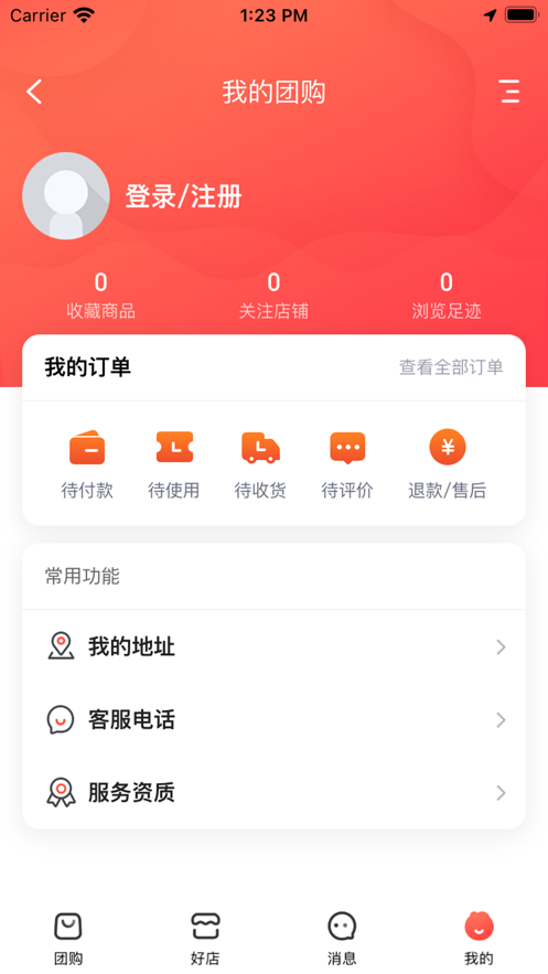 智慧榆林app官方下载v1.0