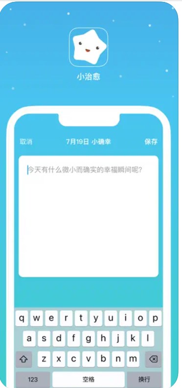 小治愈软件官方下载V1.0