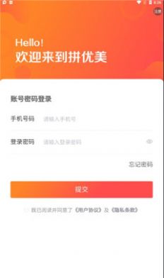 拼优美拼团app软件官方版下载1.1.0