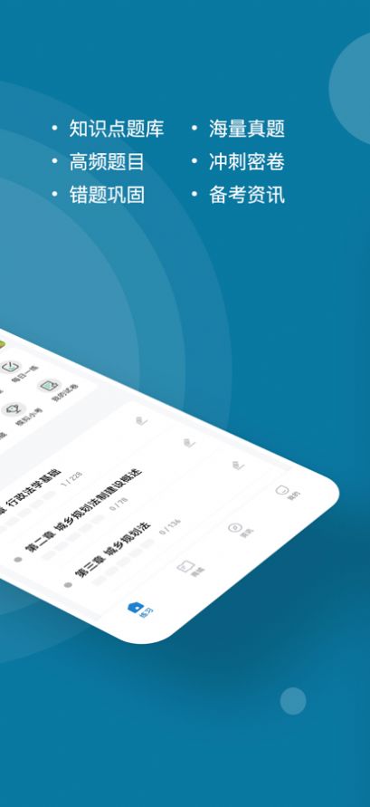 城乡规划师练题狗app手机版图片4