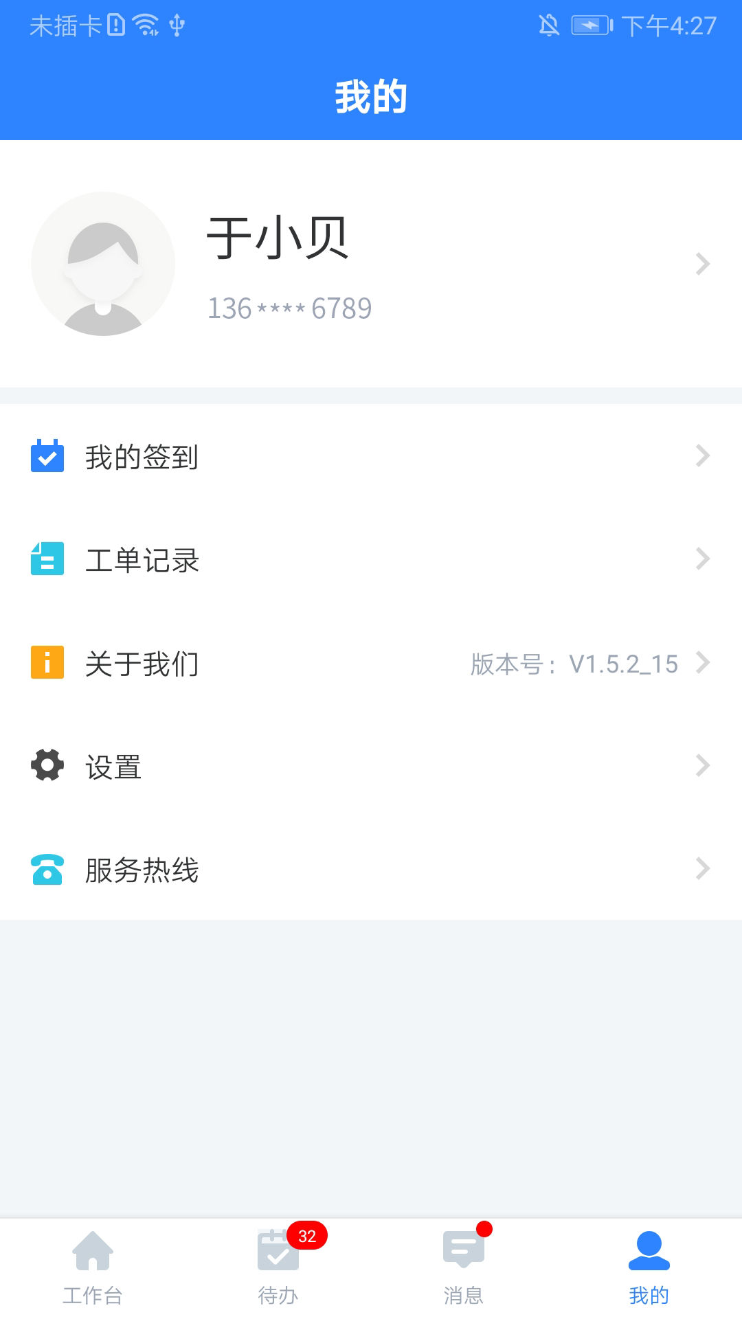 i资管app安卓手机版下载1.5.4