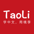 TaoLi中文学习app官方版1.0.1