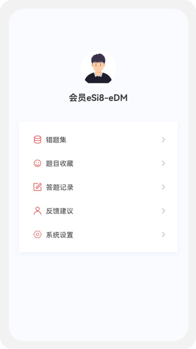 初级会计新题库网上做题下载v1.0.0