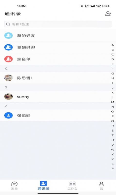 元讯聊天app官方版下载v1.3.0