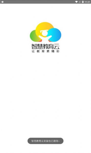 成都智慧教育云平台官方app手机版下载v1.0