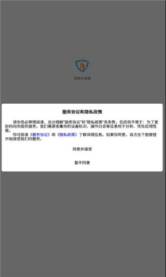 党校企消通app官方最新版下载安装v1.14.2