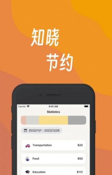 努栗存钱记账app安卓版下载v1.0.2