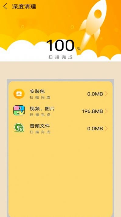 智能手机内存清理管家app手机版下载v1.8