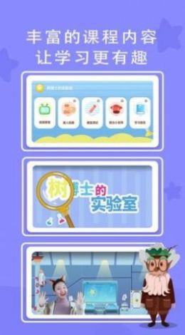 树博士天赋课app最新版v1.0.1