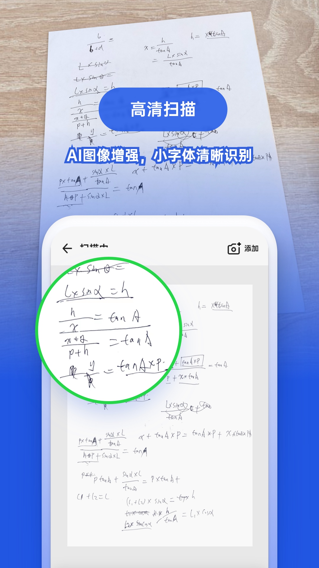 图智扫描专业版app软件下载v1.0.1.230202