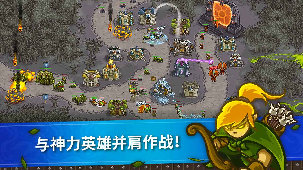 王国保卫战十周年新英雄最新版下载v5.1.05