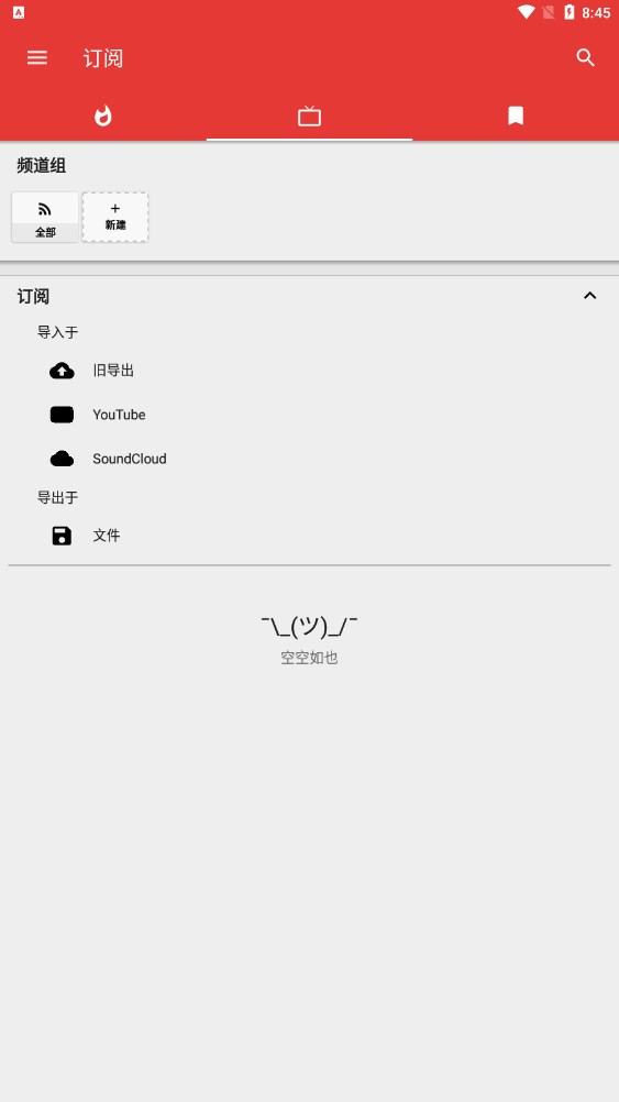 PipePipe软件官方版下载v3.1.4