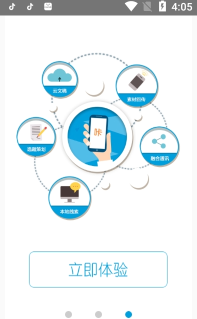 长庆融媒app官方手机版下载v1.0