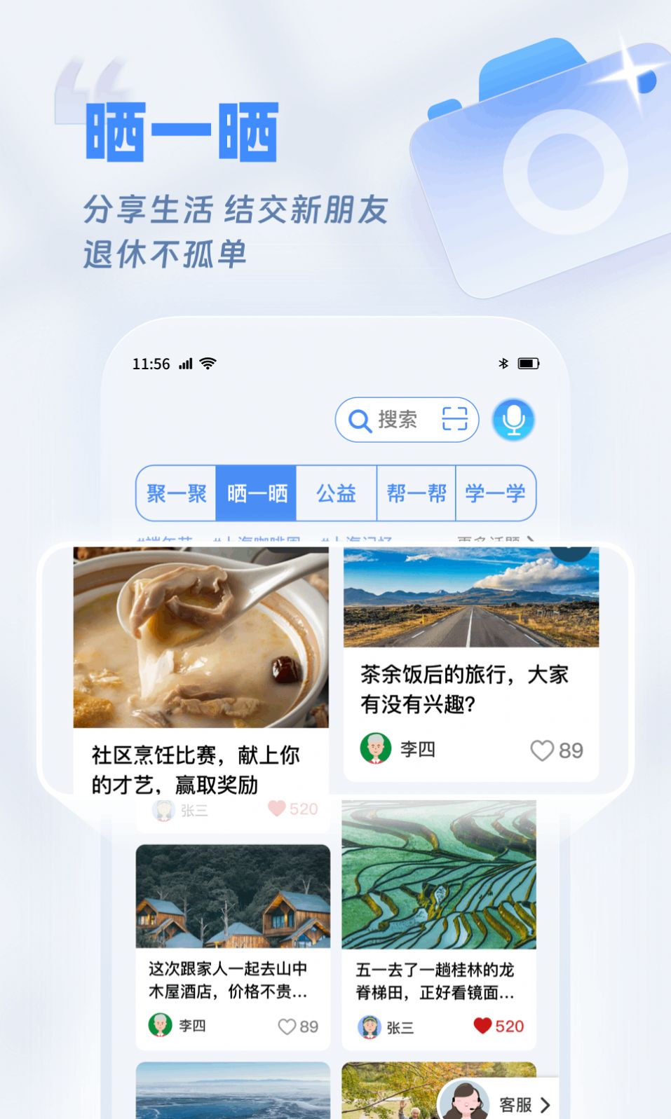 欢乐友道官方下载最新版v1.0.0