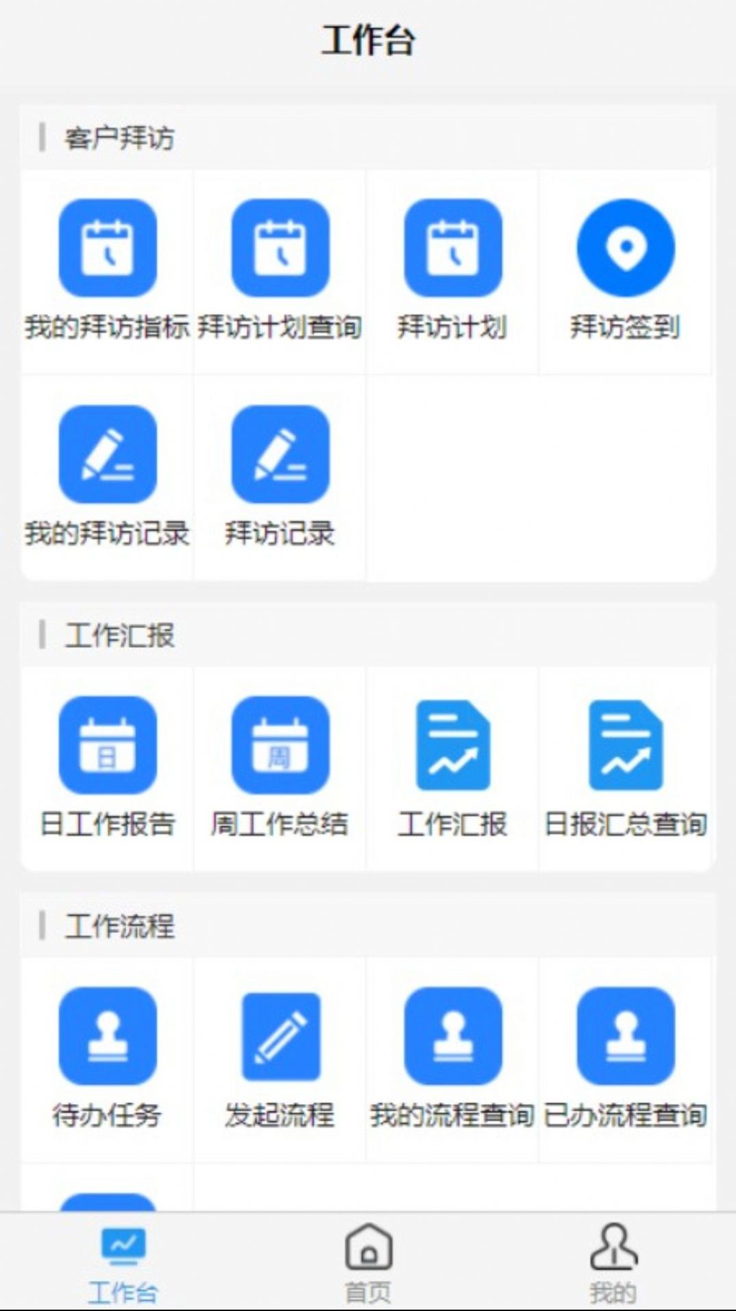 星宇CRM办公软件手机版下载v1.0.13