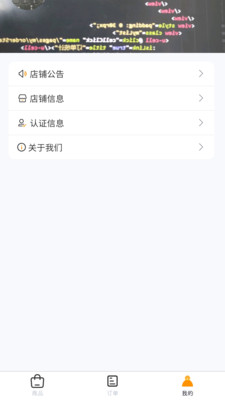 林周同城商家版app官方下载v1.0.0