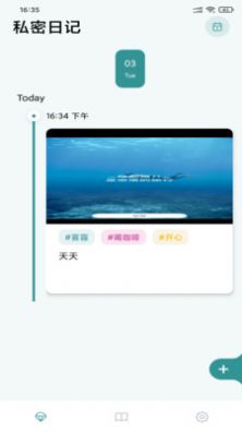 鱿鱼视频日记app官方下载v3.6.8